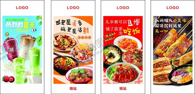 编号：18032106110851167326【酷图网】源文件下载-美食菜品海报灯箱