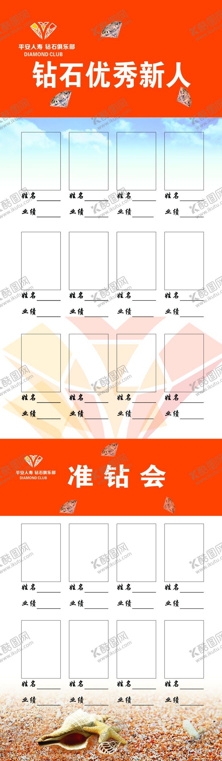 编号：42637109170844133680【酷图网】源文件下载-平安保险