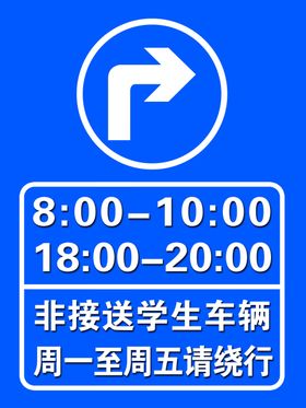 向左向右转标牌警示牌交