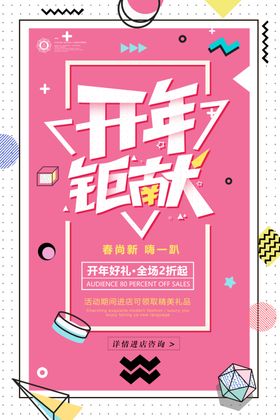 开工
