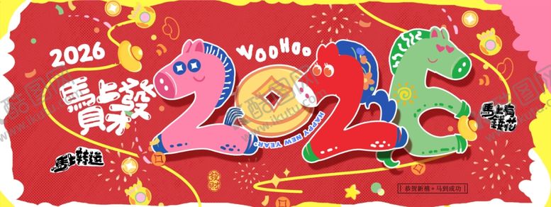 编号：97824904101129509234【酷图网】源文件下载-2026年马年新年装饰喜庆海报