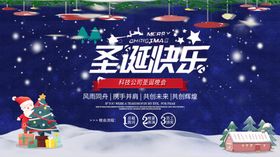 圣诞快乐