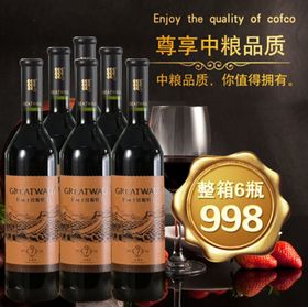 红酒促销海报主图图片