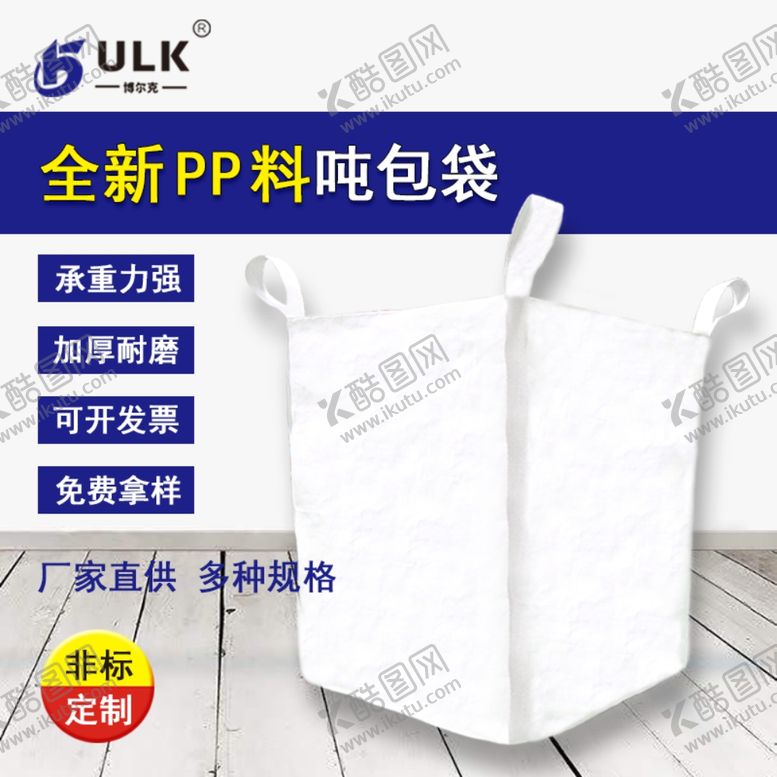 编号：79789109281642061580【酷图网】源文件下载-淘宝主图