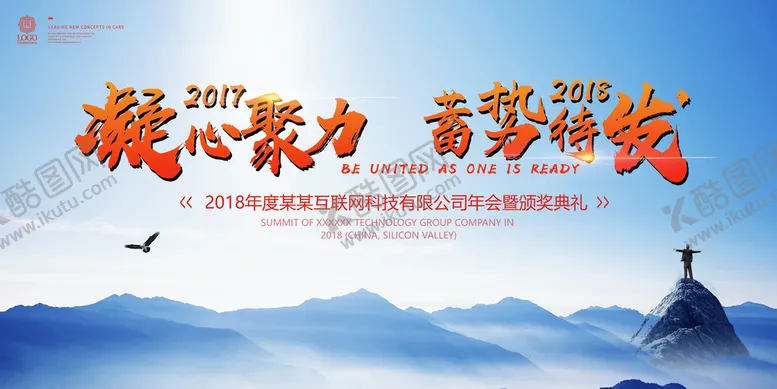 编号：46802709170222231694【酷图网】源文件下载- 企业展板