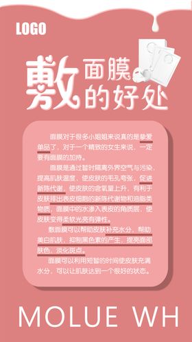 面膜的好处