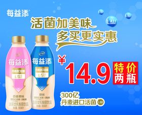 伊利每益添酸奶蒙牛
