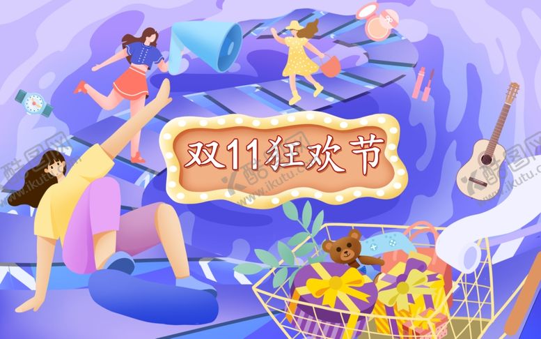 编号：76849001192136427816【酷图网】源文件下载-双11狂欢节