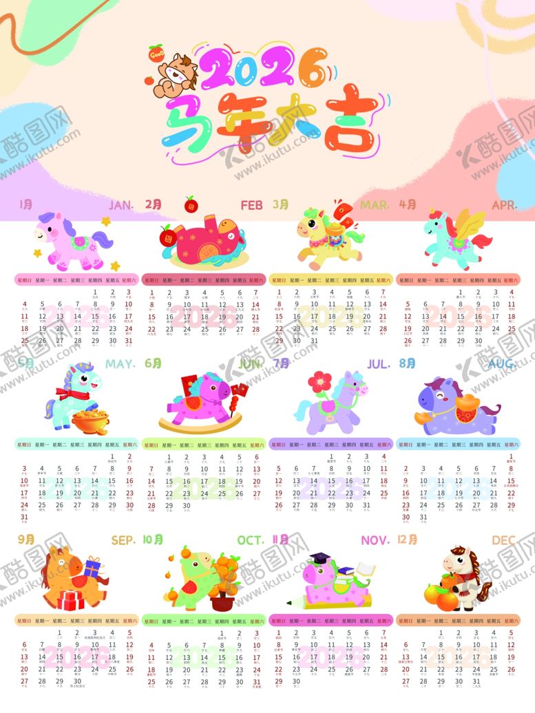 编号：14833804011043041155【酷图网】源文件下载-日历