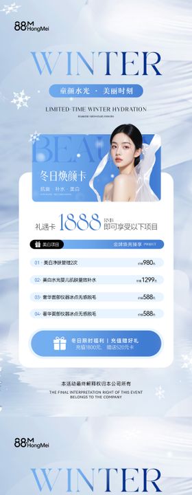 双11医美美业活动卡项