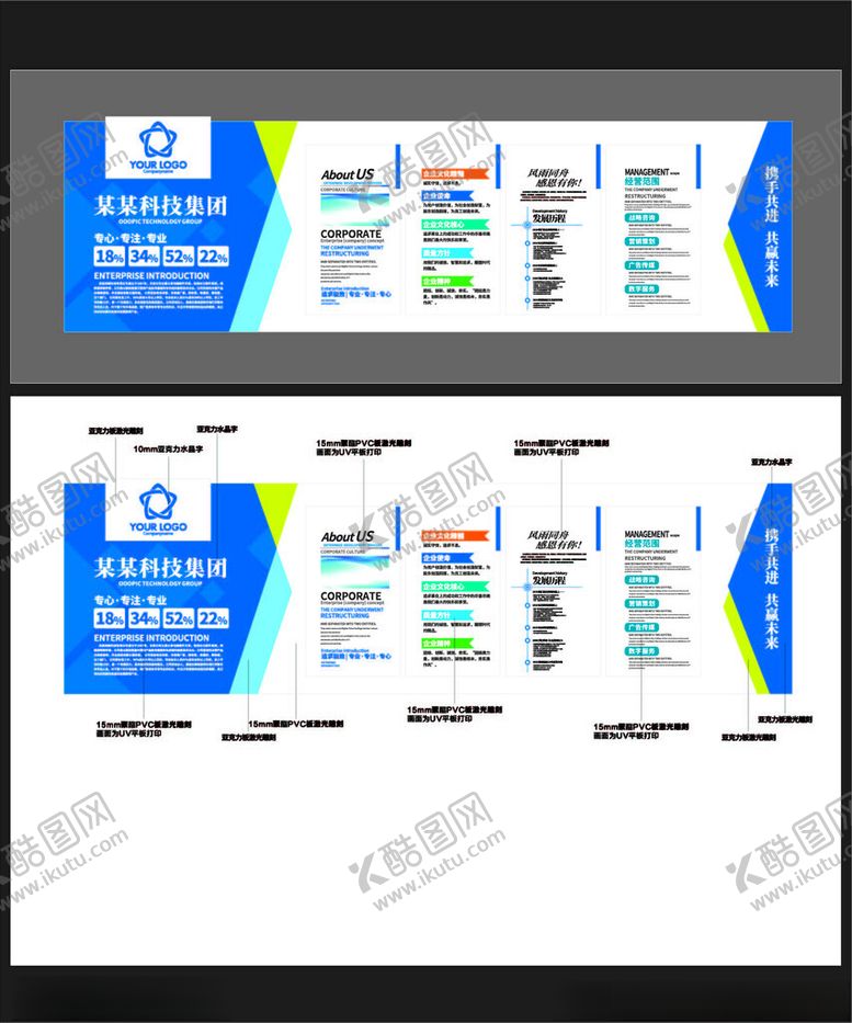 编号：77119704011743589688【酷图网】源文件下载-文化墙