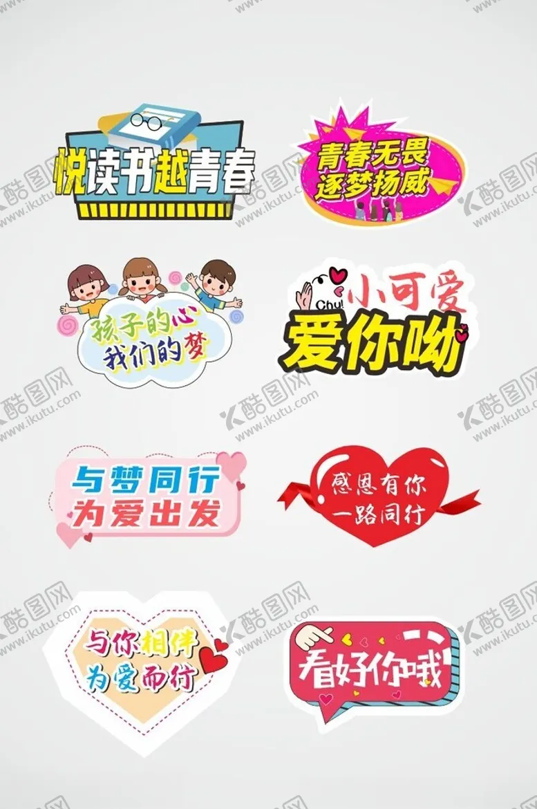 编号：17606102262227323178【酷图网】源文件下载-手举牌