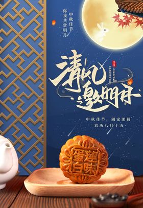 中国风合成海报