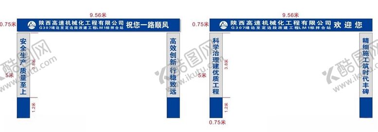 编号：99493002230921398324【酷图网】源文件下载-工地龙门架