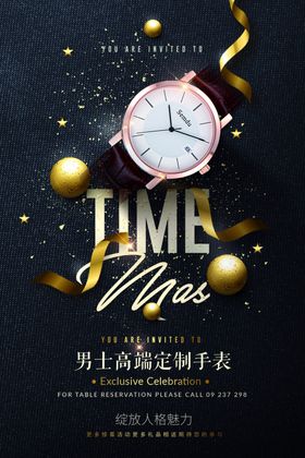 手表海报