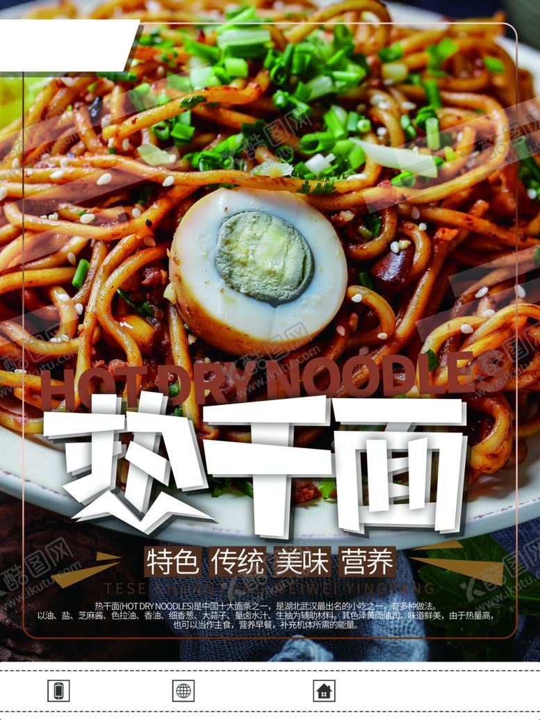 编号：85516110110429197506【酷图网】源文件下载-面馆海报