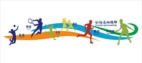 运动文化墙会图片会展板夏季会学校会