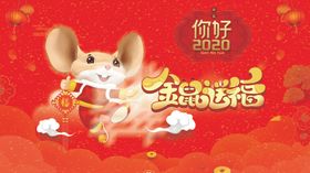2020金鼠包装盒面展开图设计