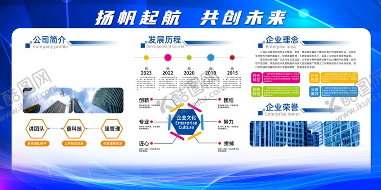 编号：20746209261004031760【酷图网】源文件下载-企业文化