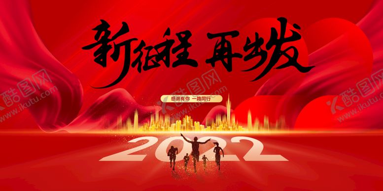 编号：39187609301725492750【酷图网】源文件下载-年会海报