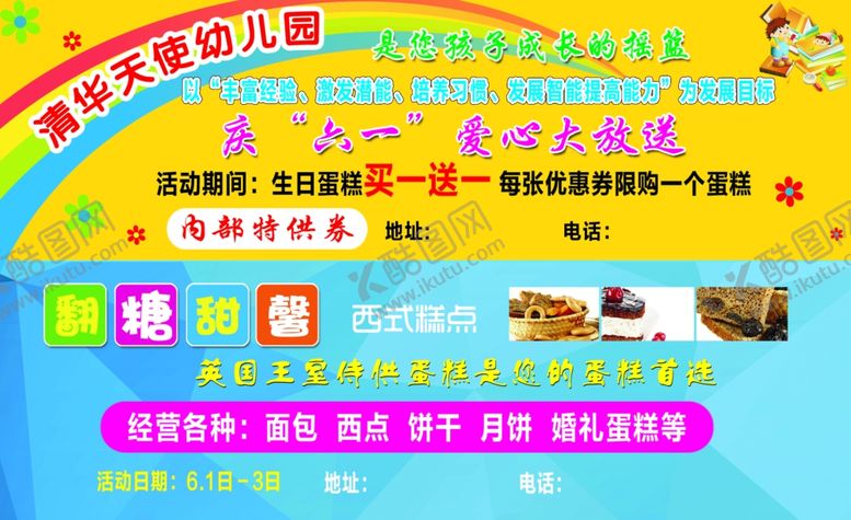 编号：26080110111306484679【酷图网】源文件下载-汉堡名片