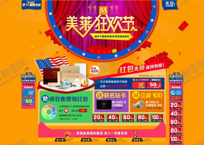 编号：78518410120434016111【酷图网】源文件下载-超市海报