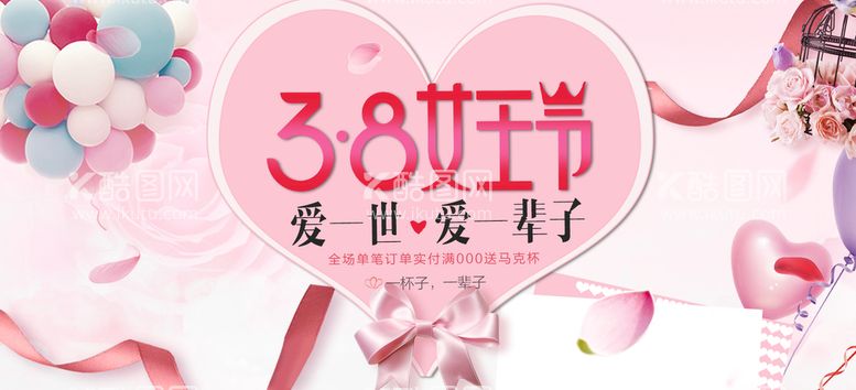 编号：29078011171703427085【酷图网】源文件下载-妇女节banner