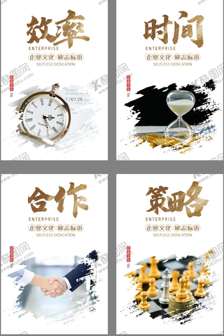 编号：78674110251837368083【酷图网】源文件下载-企业文化
