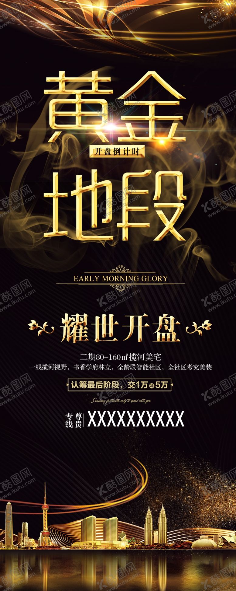 编号：75958205180900144625【酷图网】源文件下载-房地产广告图片