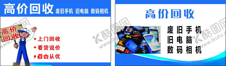 编号：68519801261353366105【酷图网】源文件下载-高价回收