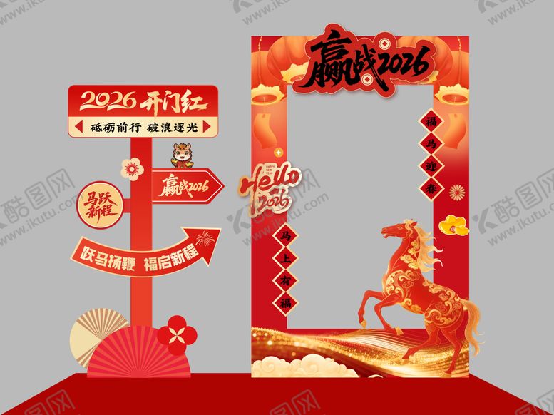 编号：80612312300958447603【酷图网】源文件下载-新年合影框