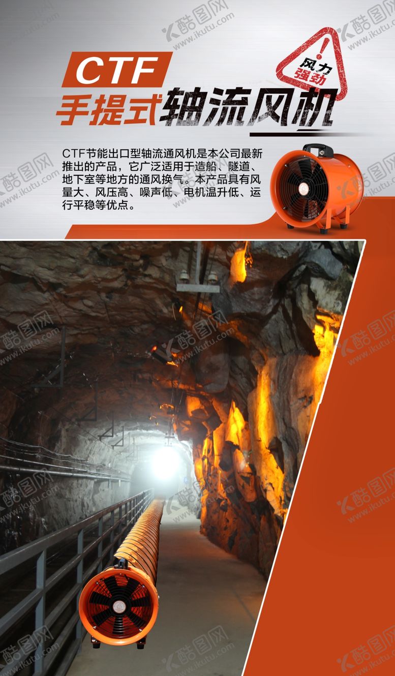 编号：32294012050153349116【酷图网】源文件下载-防爆轴流风机