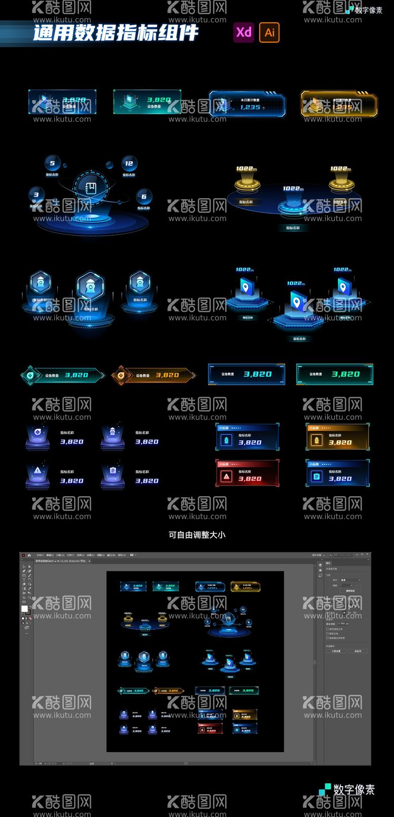 编号：67435711191059175087【酷图网】源文件下载-可视化大屏数据指标组件