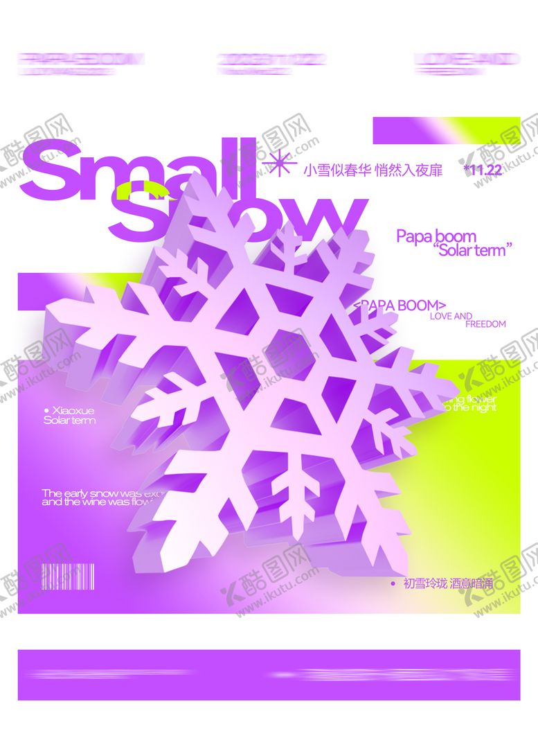 编号：63786511210106384220【酷图网】源文件下载-酒吧海报