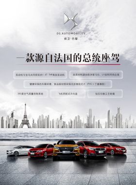 一款源自法国的总统座驾