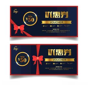 优惠券礼品模板抵用现金高档代金