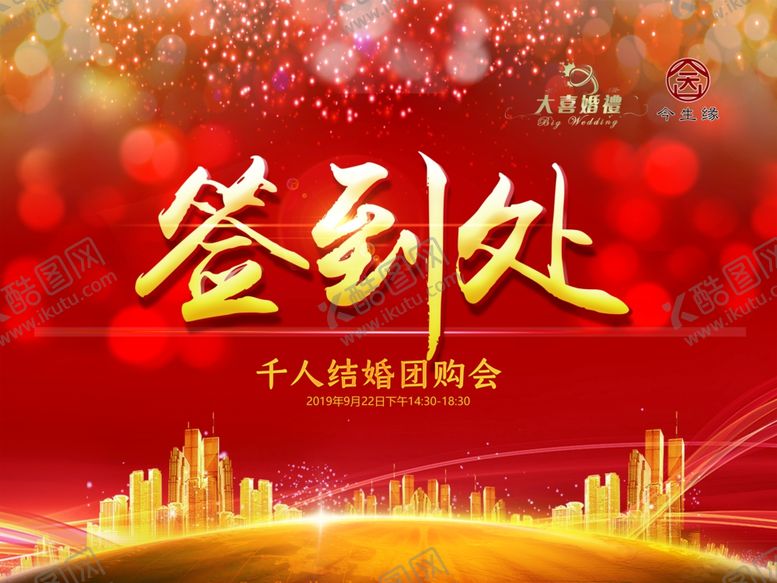 编号：61357909231304458841【酷图网】源文件下载-签到处