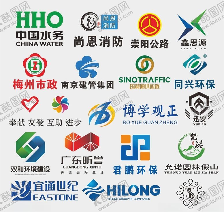 编号：72868801270549538092【酷图网】源文件下载-中国水务尚恩消防标志