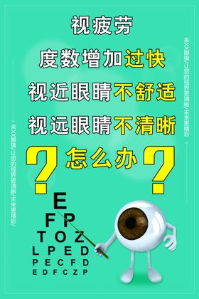 海辰眼镜彩页