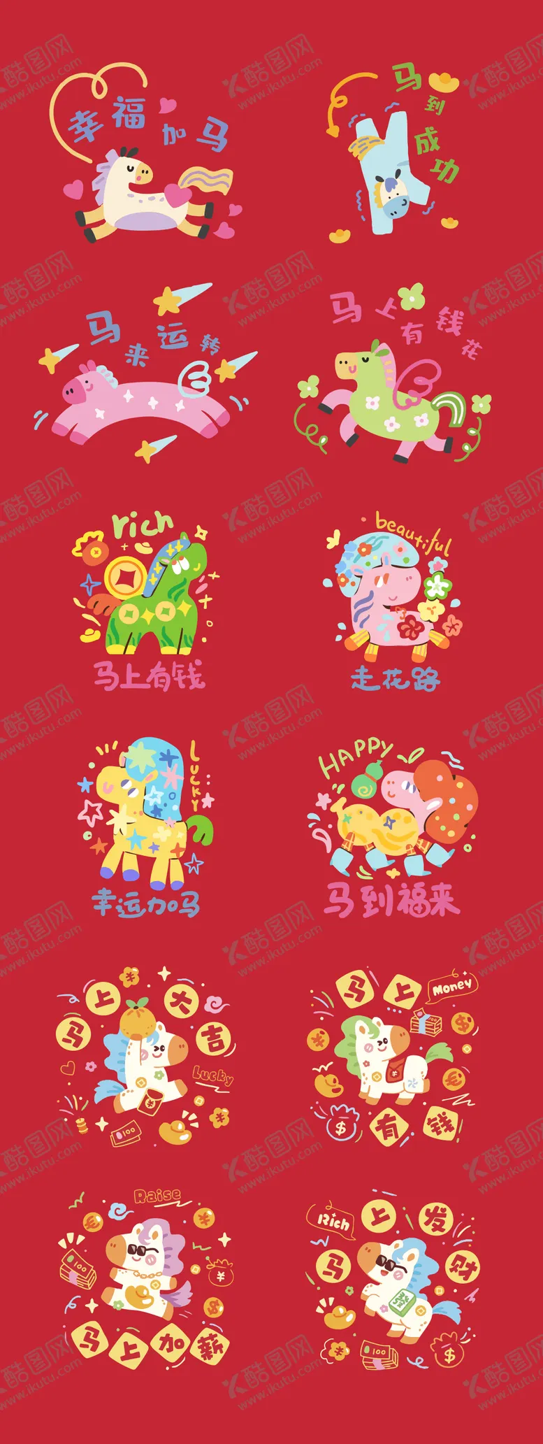 编号：70024812301243405250【酷图网】源文件下载-2026马年趣味艺术字体窗花