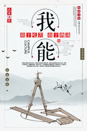 励志展板