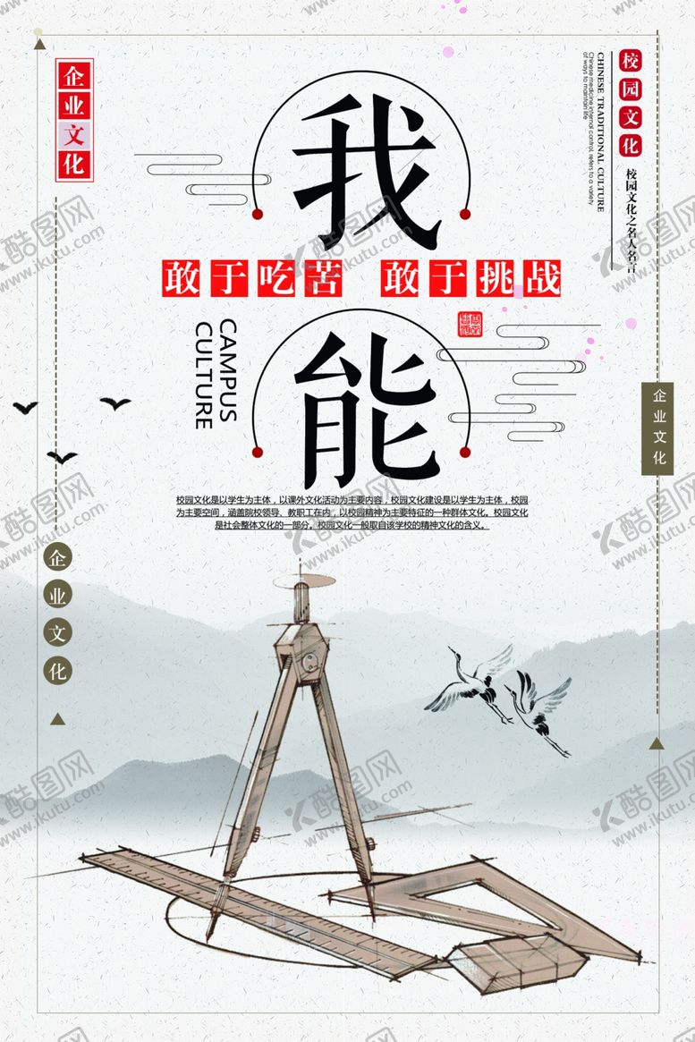 编号：94558805040111569241【酷图网】源文件下载-励志展板