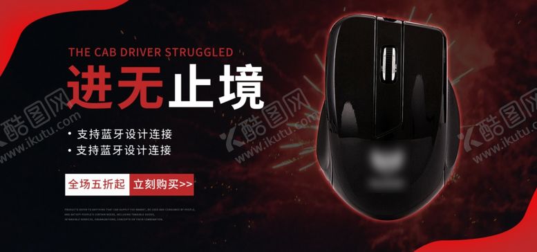 编号：30368405121922023583【酷图网】源文件下载-蓝牙鼠标