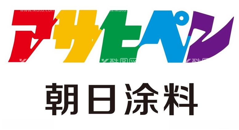 编号：88390411250716106894【酷图网】源文件下载-朝日涂料logo