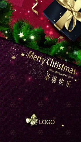 圣诞节日海报