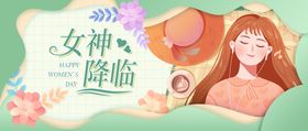 神女王节公众号封面图