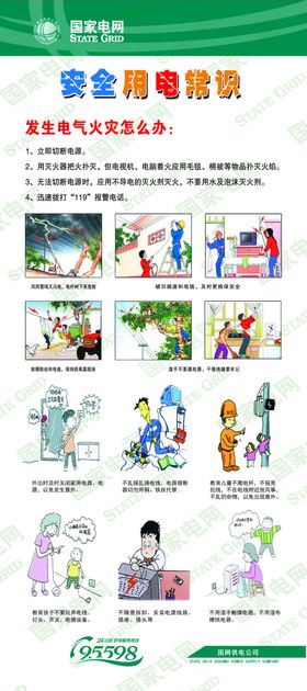 国网