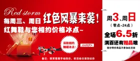 促销bannner海报打折季