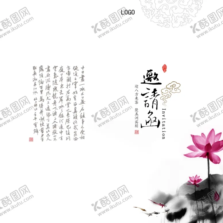 编号：74249103280202593594【酷图网】源文件下载-邀请函