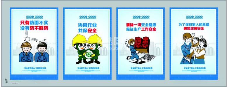 编号：98565512200535179975【酷图网】源文件下载-工程漫画